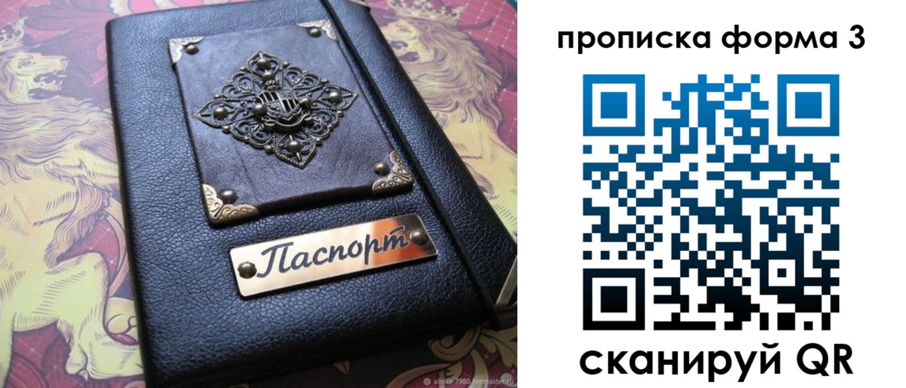 временная регистрация собственник в Лянторе