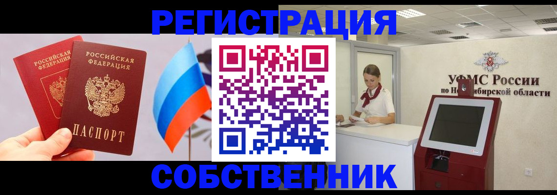 временная регистрация в Лянторе