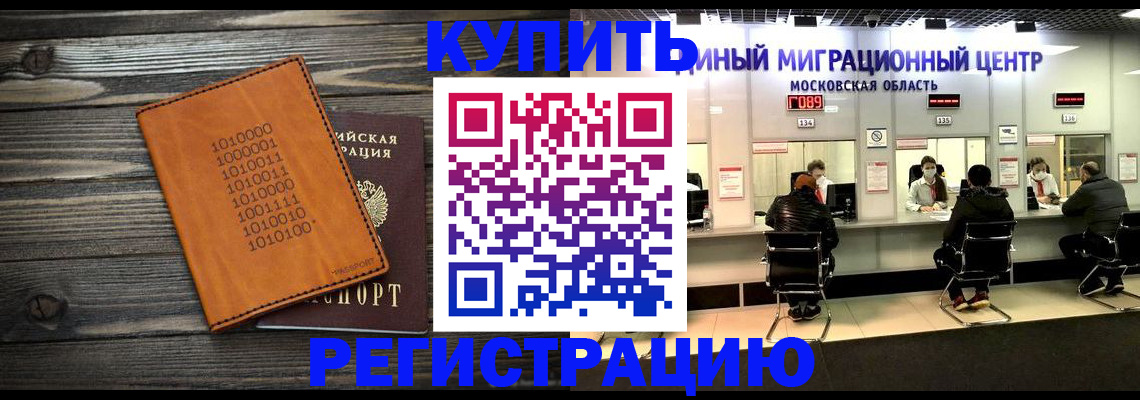 временная регистрация недорого в Лянторе